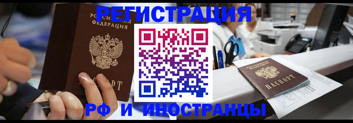 где прописаться в Северной Осетии