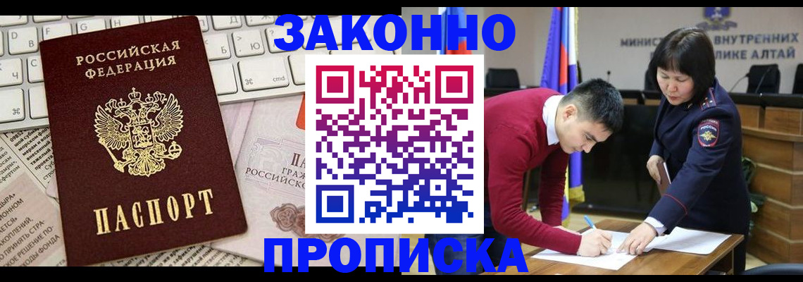 прописка иностранных граждан в Северной Осетии